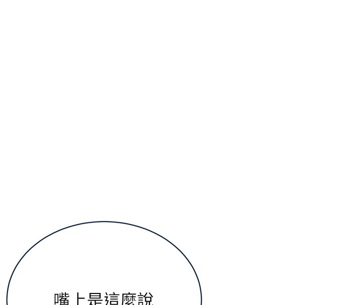 黑道千金第69話-跟惡魔會長宣戰