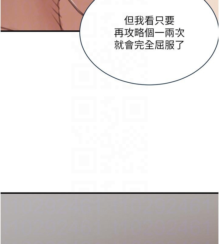 黑道千金第69話-跟惡魔會長宣戰