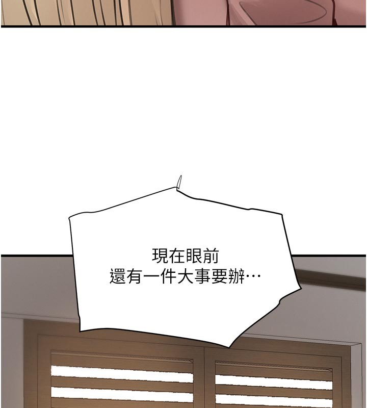 黑道千金第69話-跟惡魔會長宣戰