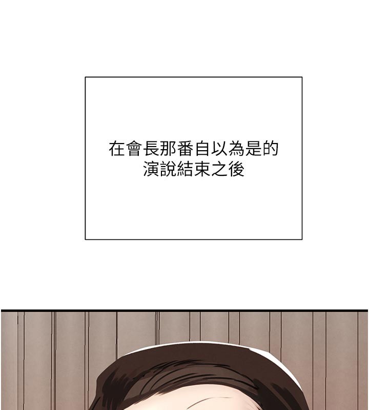 黑道千金第69話-跟惡魔會長宣戰