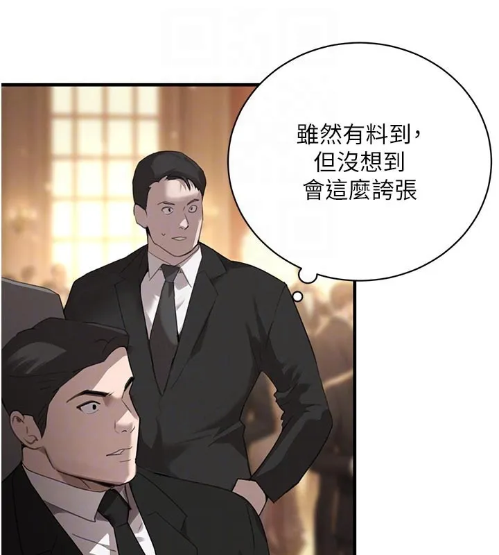 黑道千金第69話-跟惡魔會長宣戰