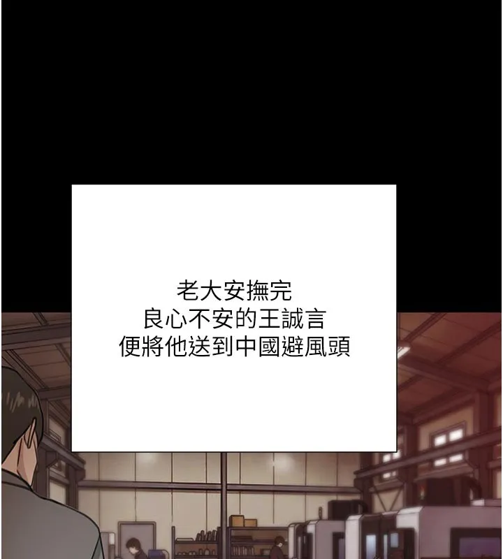 黑道千金第69話-跟惡魔會長宣戰