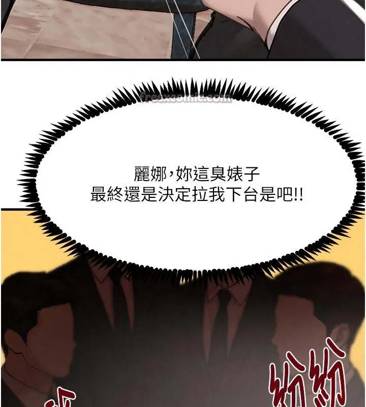 黑道千金第69話-跟惡魔會長宣戰