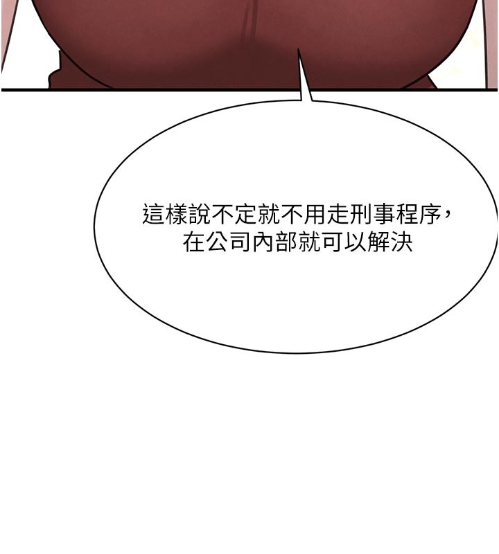 黑道千金第69話-跟惡魔會長宣戰