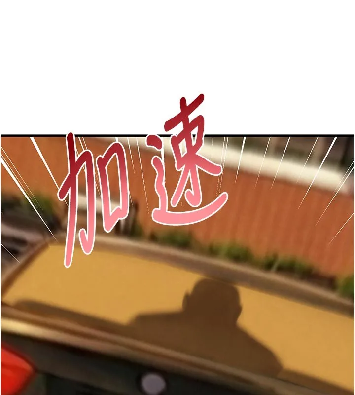 黑道千金第69話-跟惡魔會長宣戰