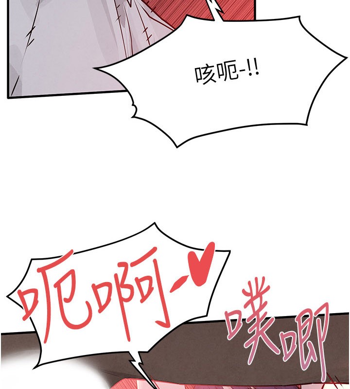 慾海交锋第79話-用我的方式取悅你