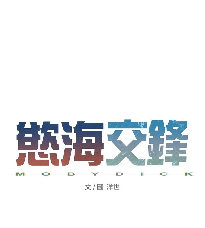 慾海交锋第79話-用我的方式取悅你