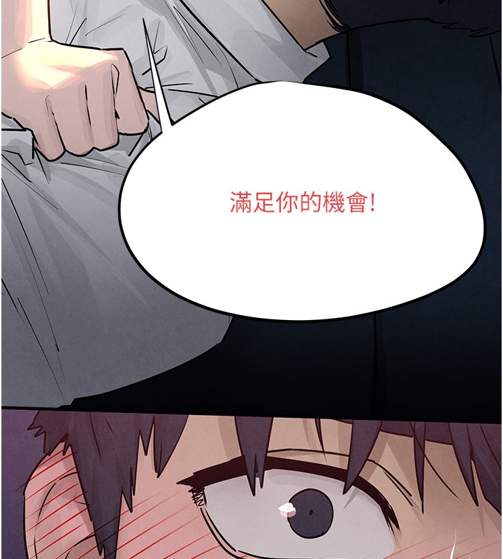 慾海交锋第79話-用我的方式取悅你