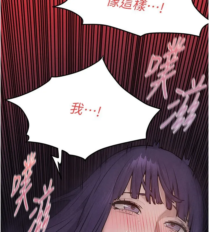慾海交鋒第79話-用我的方式取悅你