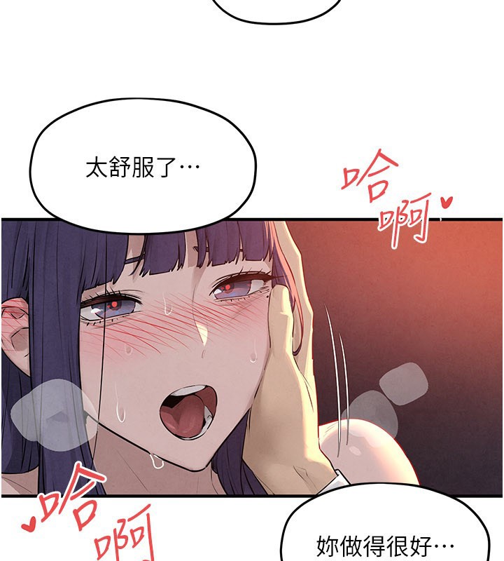 慾海交锋第79話-用我的方式取悅你