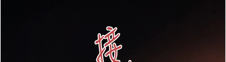 慾海交鋒第79話-用我的方式取悅你