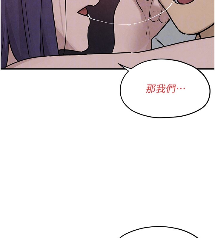 慾海交锋第79話-用我的方式取悅你