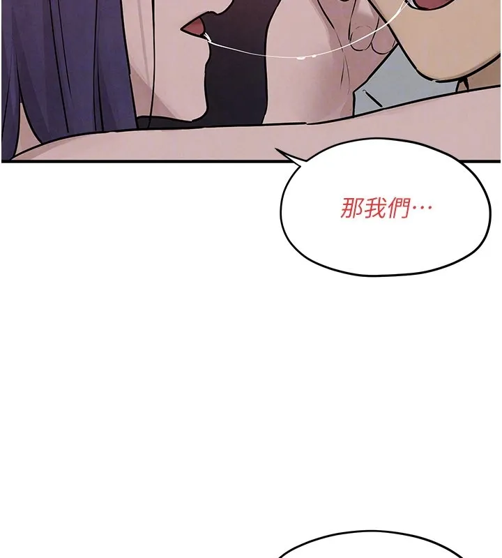 慾海交鋒第79話-用我的方式取悅你