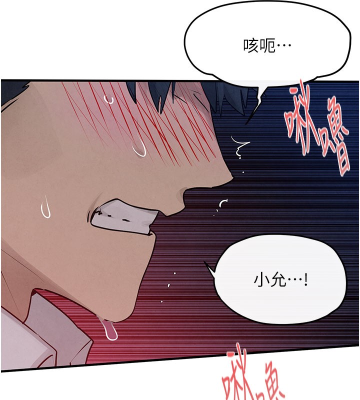 慾海交锋第79話-用我的方式取悅你