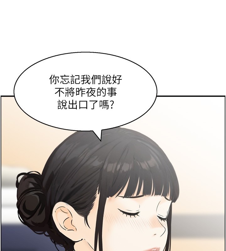 情慾宝鑑第19話-故事未完待續