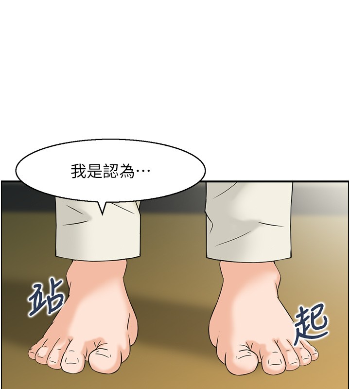 情慾宝鑑第19話-故事未完待續