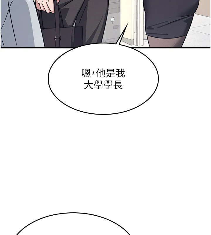 羞恥課堂第24話-充滿女人味的淫亂課堂