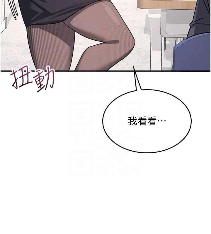 羞恥課堂第24話-充滿女人味的淫亂課堂