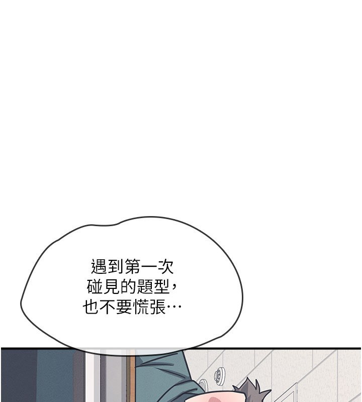 羞耻课堂第24話-充滿女人味的淫亂課堂