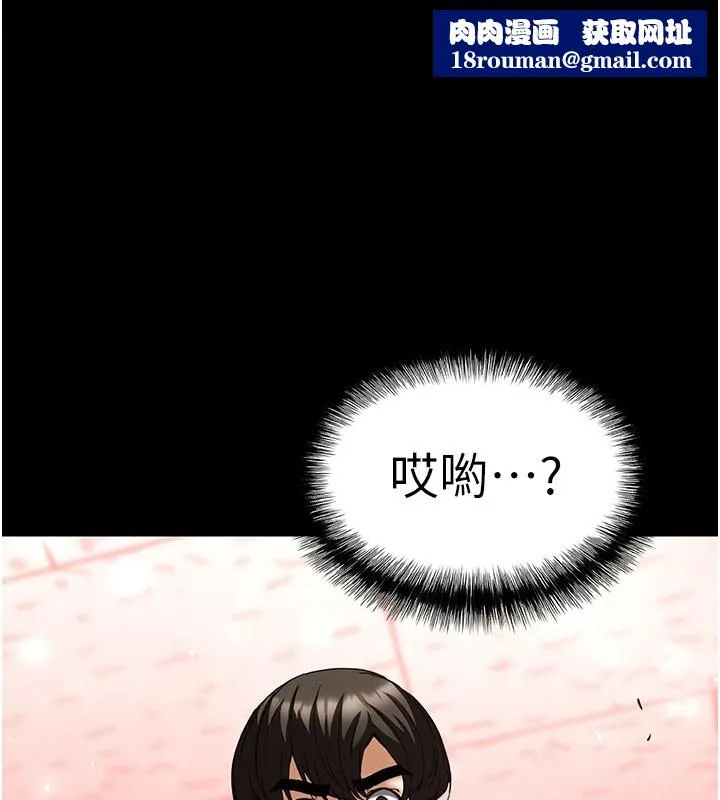末日鵰堡第65話-超級被虐狂鄭世熙