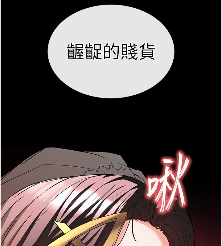 末日鵰堡第65話-超級被虐狂鄭世熙