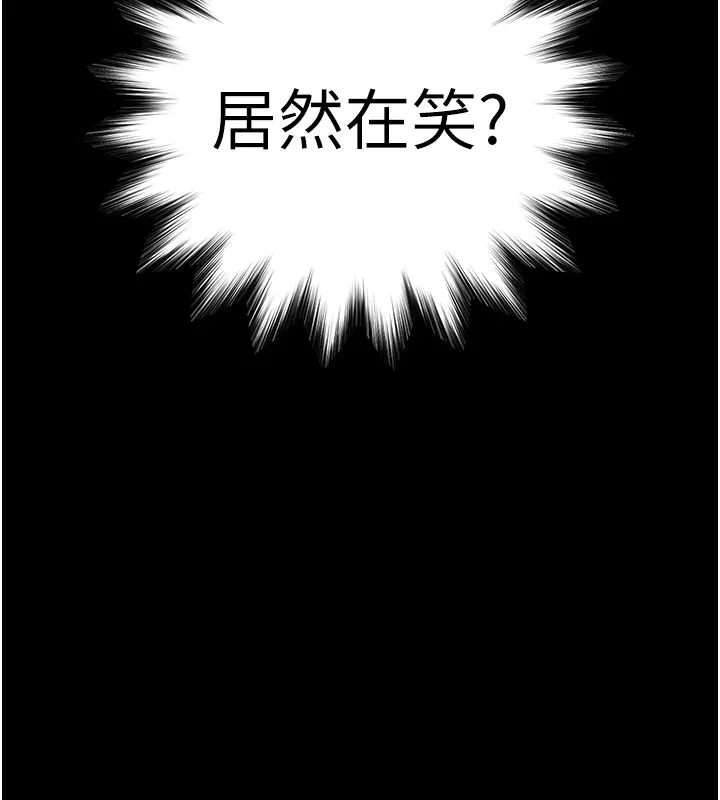 末日鵰堡第65話-超級被虐狂鄭世熙