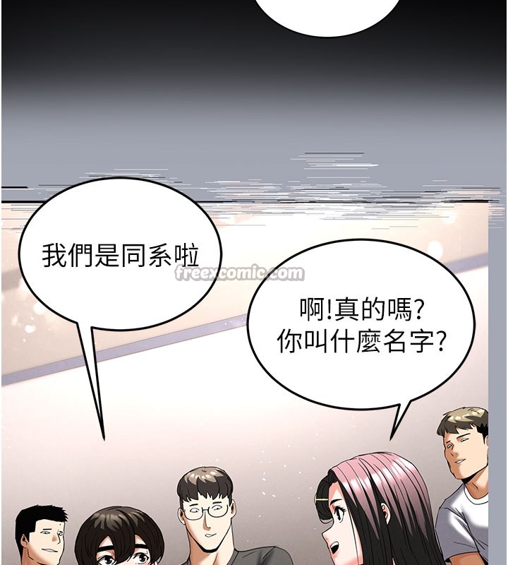 末日鵰堡第65話-超級被虐狂鄭世熙