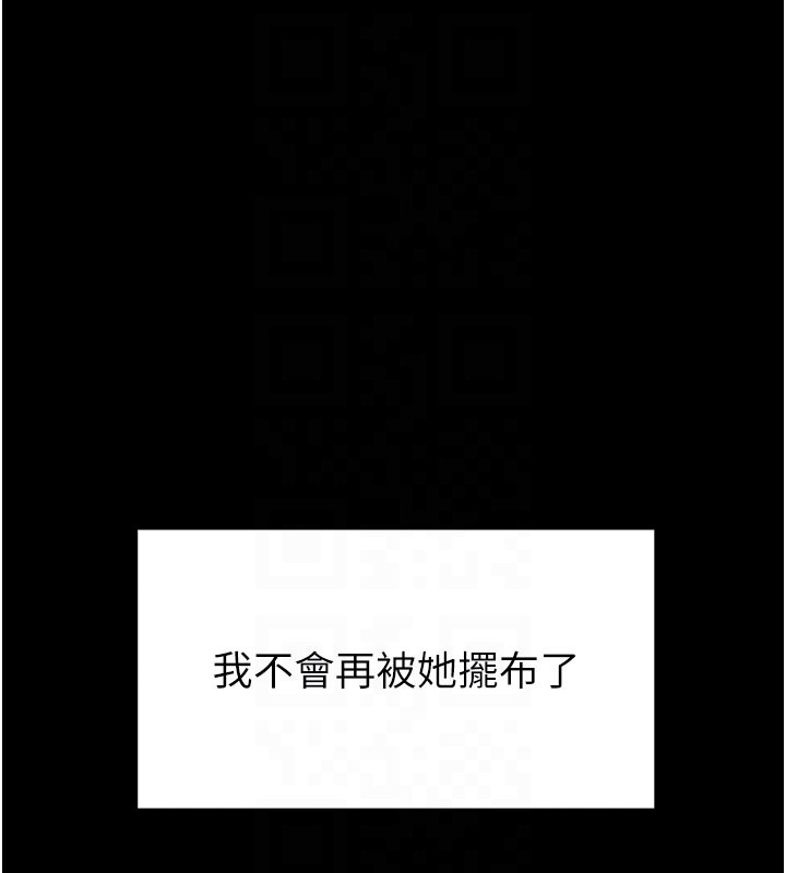 末日鵰堡第65話-超級被虐狂鄭世熙