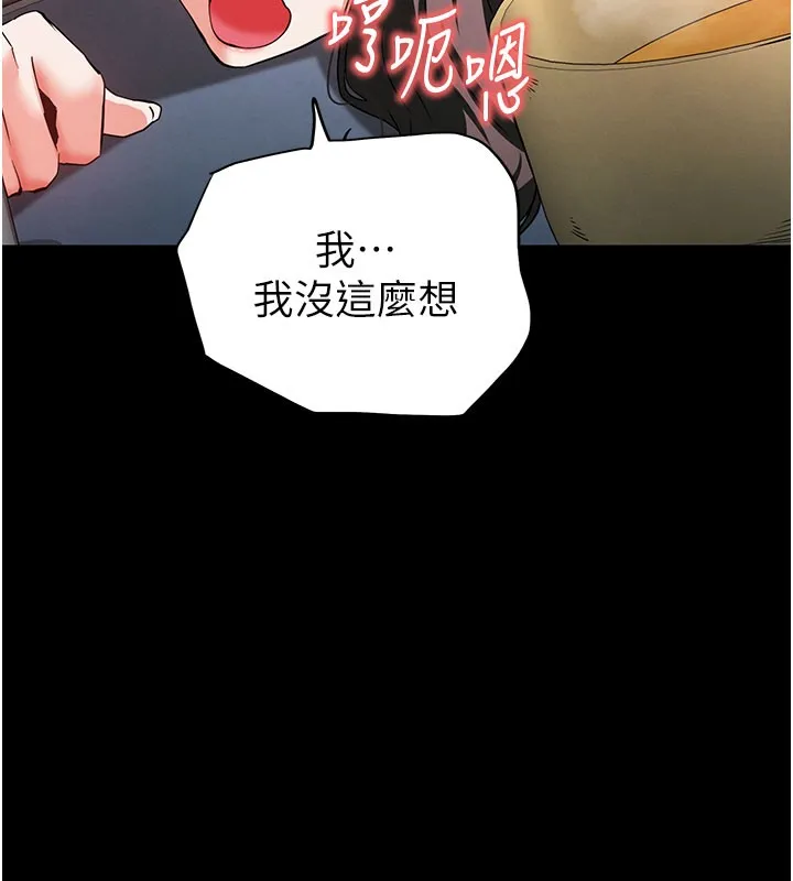 末日鵰堡第65話-超級被虐狂鄭世熙