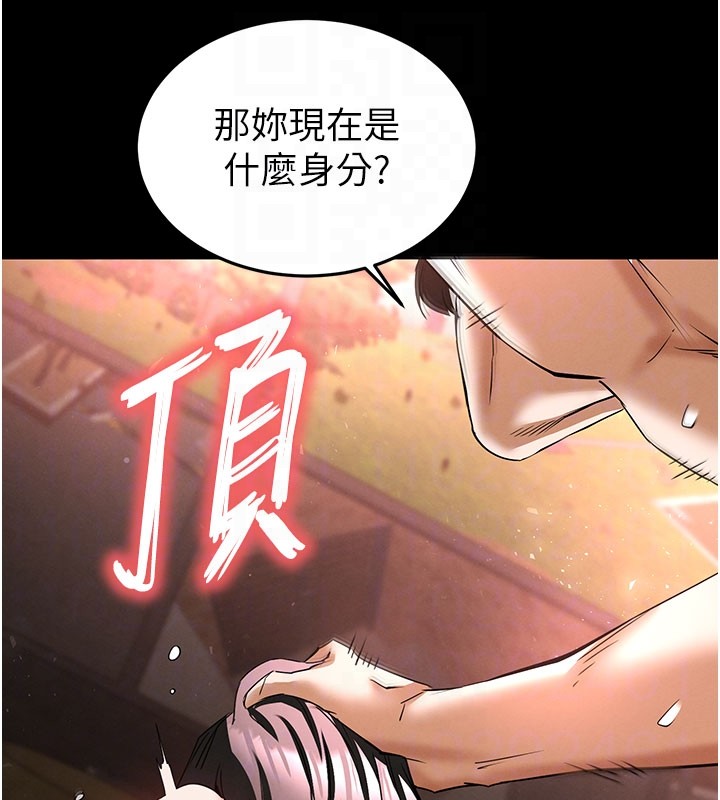 末日鵰堡第65話-超級被虐狂鄭世熙