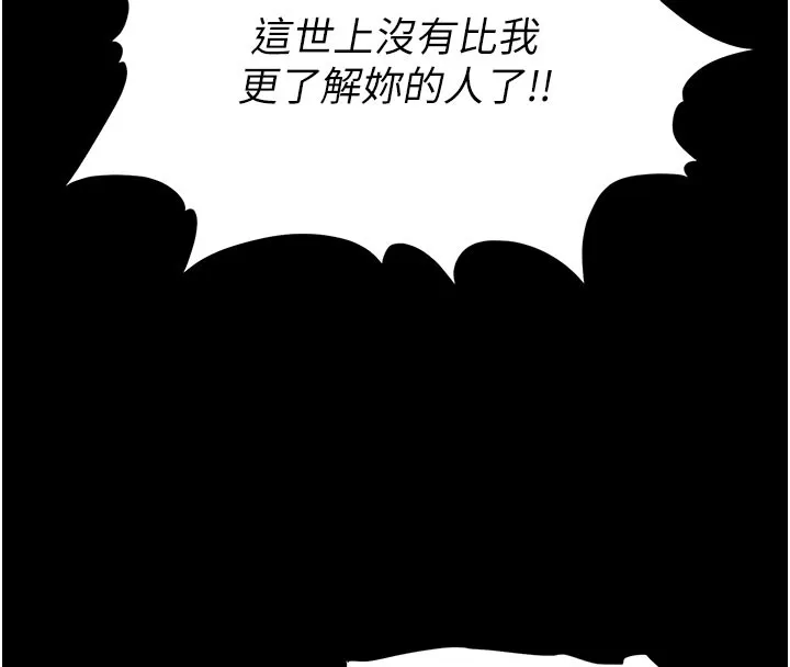 末日鵰堡第65話-超級被虐狂鄭世熙