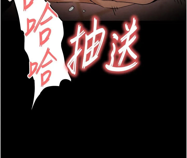 末日鵰堡第65話-超級被虐狂鄭世熙