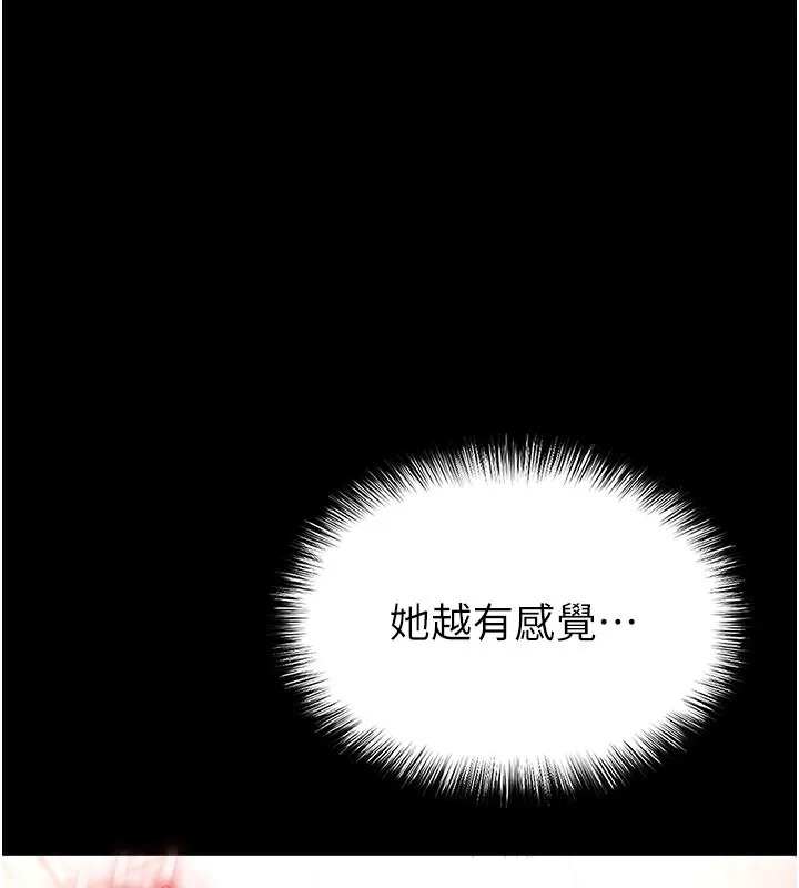 末日鵰堡第65話-超級被虐狂鄭世熙