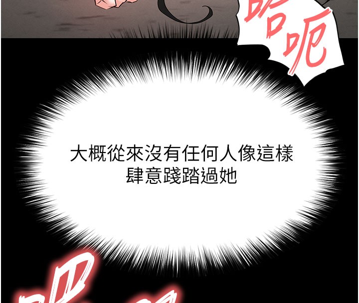 末日鵰堡第65話-超級被虐狂鄭世熙