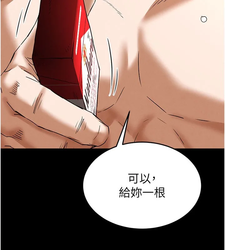 末日鵰堡第65話-超級被虐狂鄭世熙