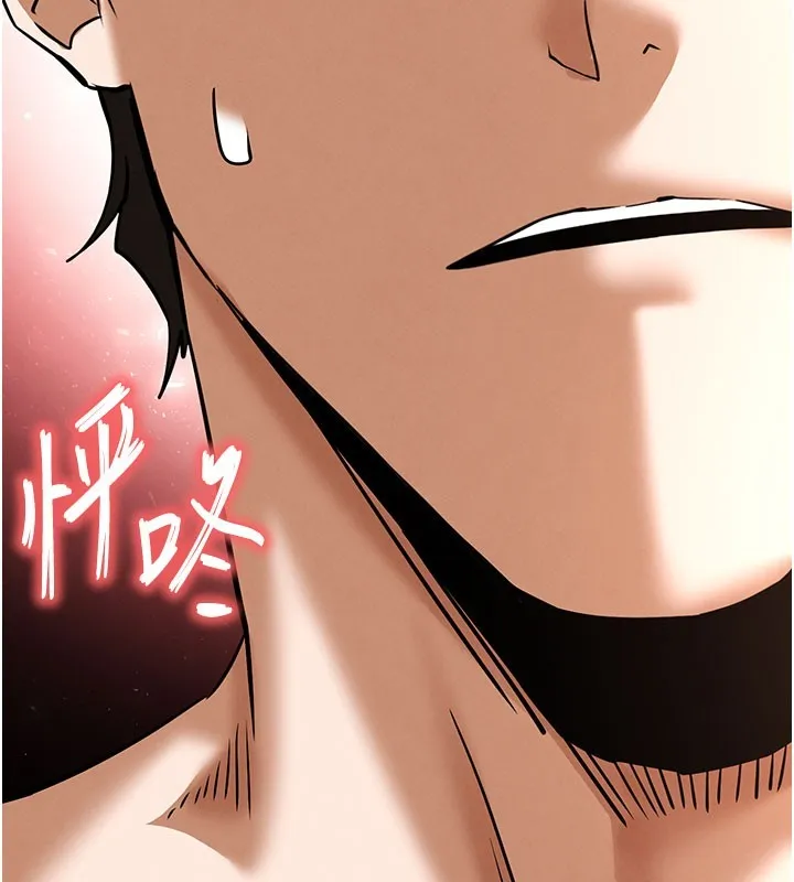 末日鵰堡第65話-超級被虐狂鄭世熙