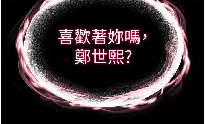 末日鵰堡第65話-超級被虐狂鄭世熙