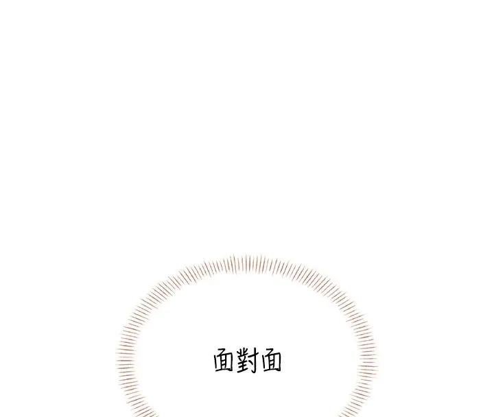 飛機盃女神連線中第49話-第二次就一起高潮吧!