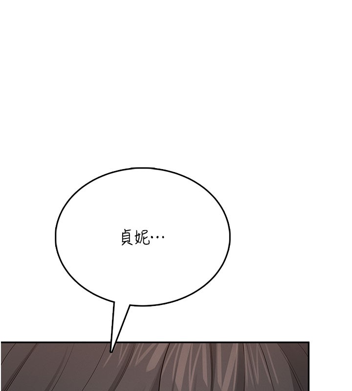 飞机杯女神连线中第49話-第二次就一起高潮吧!