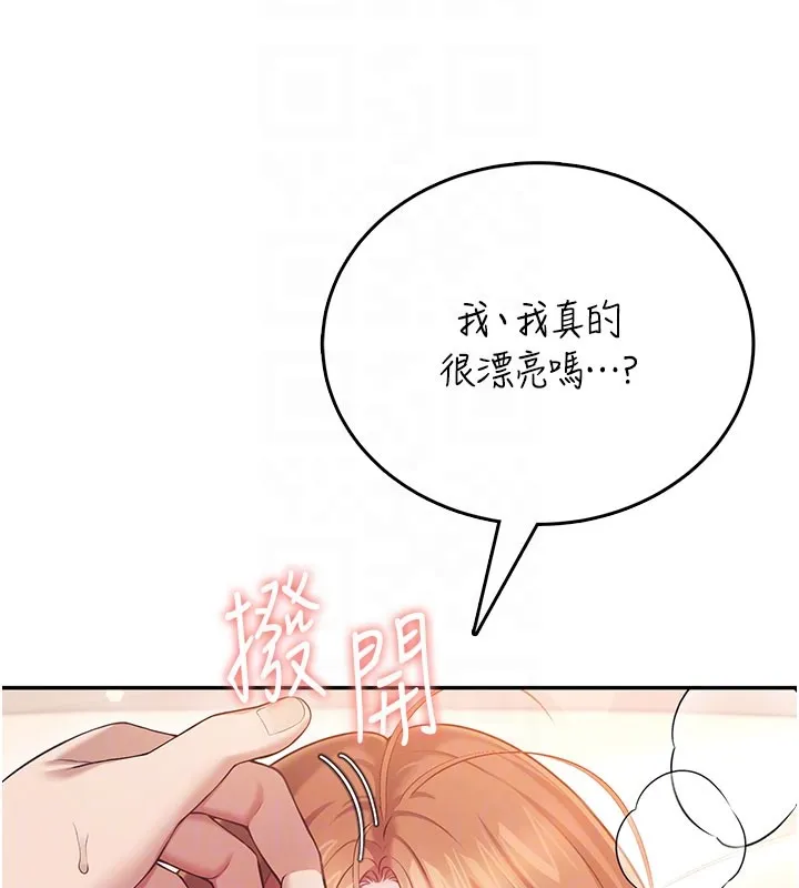 飛機盃女神連線中第49話-第二次就一起高潮吧!