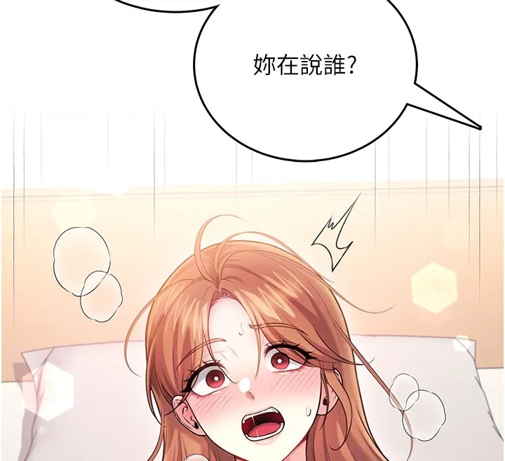 飛機盃女神連線中第49話-第二次就一起高潮吧!