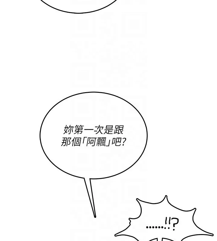 飛機盃女神連線中第49話-第二次就一起高潮吧!