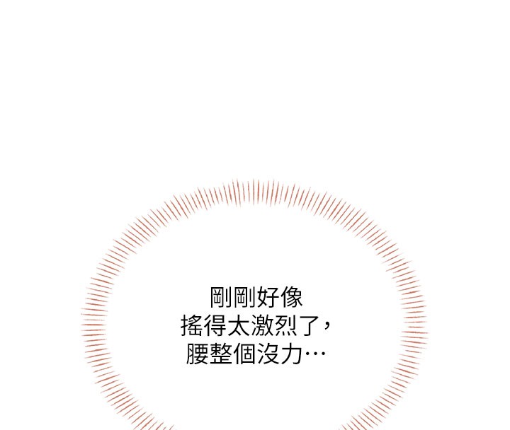 飞机杯女神连线中第49話-第二次就一起高潮吧!