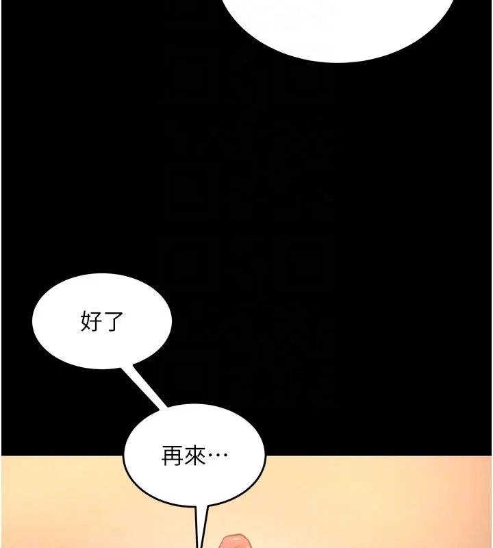獄火重生第54話-東窗事發