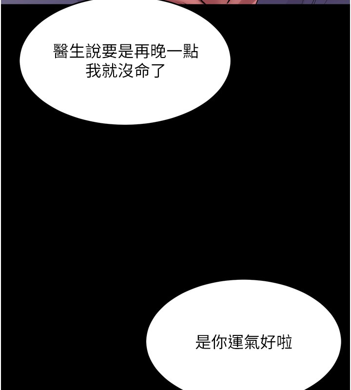 狱火重生第54話-東窗事發