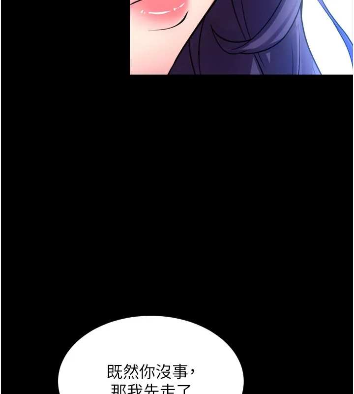 獄火重生第54話-東窗事發