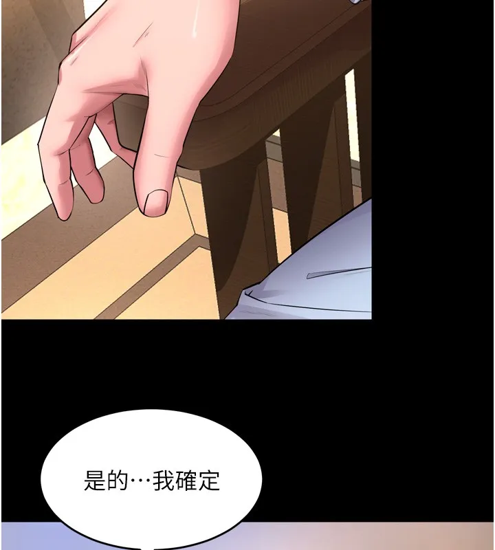 獄火重生第54話-東窗事發