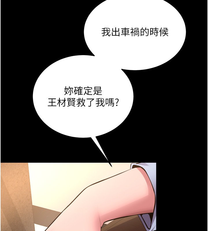 狱火重生第54話-東窗事發