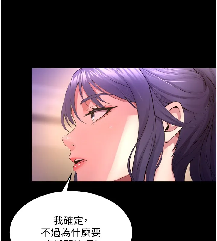 獄火重生第54話-東窗事發