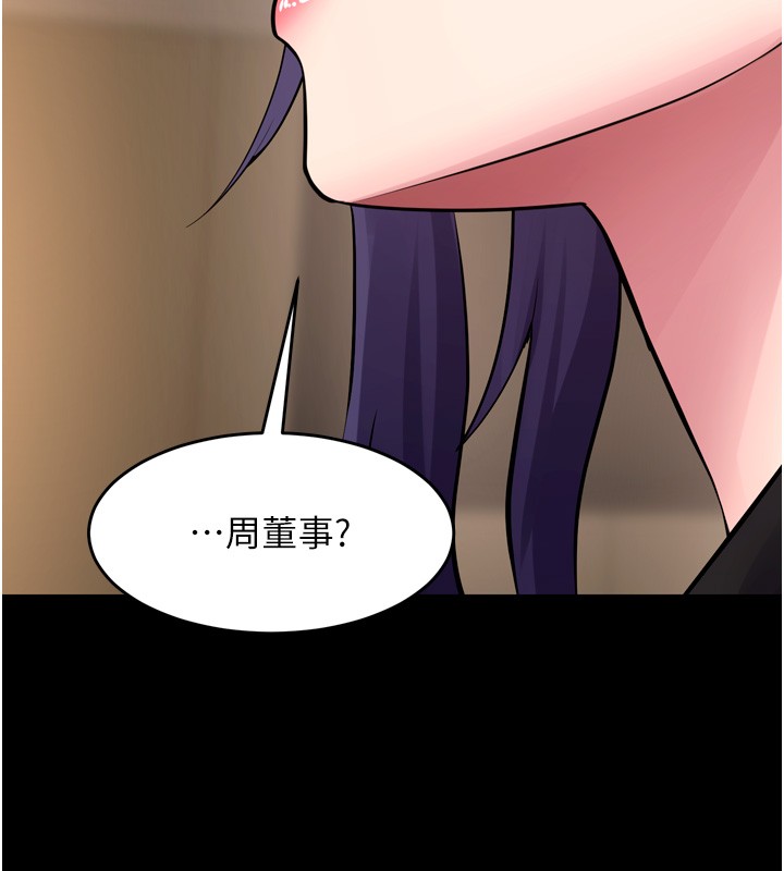 狱火重生第54話-東窗事發